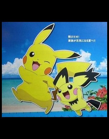 Pikachu no Kirakira Daisousaku!