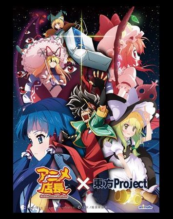 Anime Tenchou x Touhou Project
