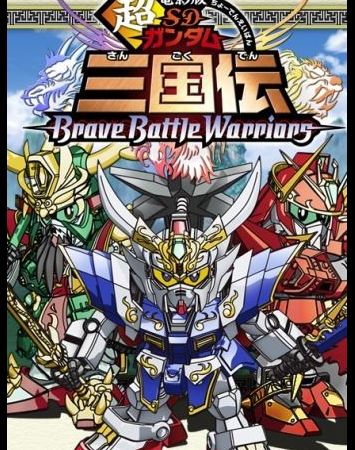 Chou Den`ei-ban SD Gundam Sangokuden Brave Battle Warriors