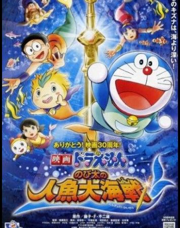 Eiga Doraemon: Nobita no Ningyo Daikaisen