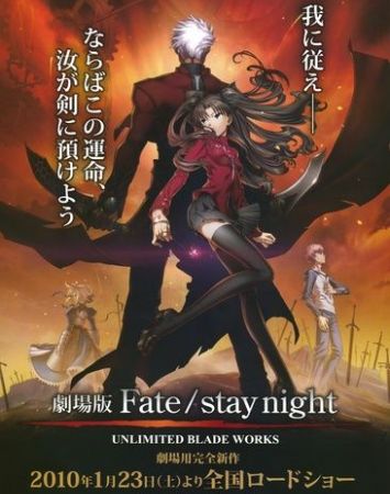 Fate/Stay Night: Unlimited Blade Works