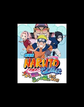 Gekijouban Naruto Soyokazeden: Naruto to Mashin to Mitsu no Onegai Dattebayo!!