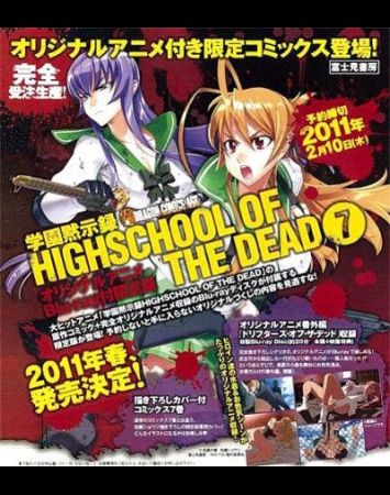 Gakuen Mokushiroku: High School of the Dead - Drifters of the Dead