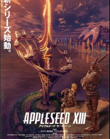 Gekijou Remix Han Appleseed XIII
