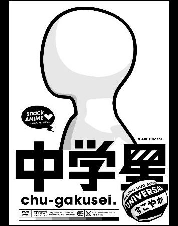 Chuu-gakusei: Universal Sukoyaka