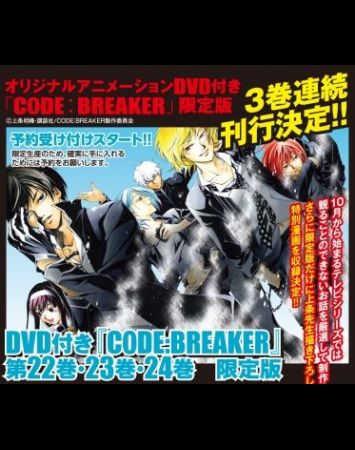 Code: Breaker OVA