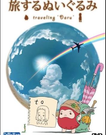 Tabisuru Nuigurumi: Traveling "Daru"