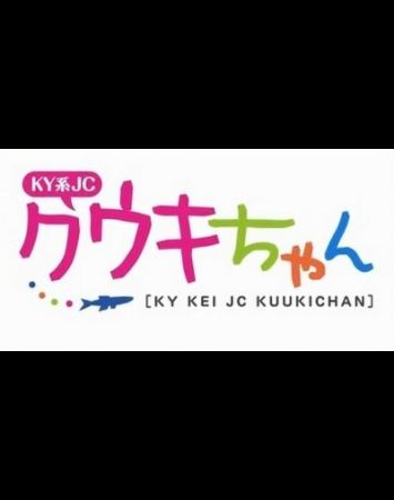 KY Kei JC Kuuki-chan
