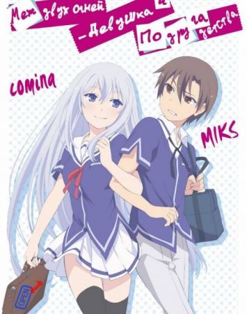 OreShura 