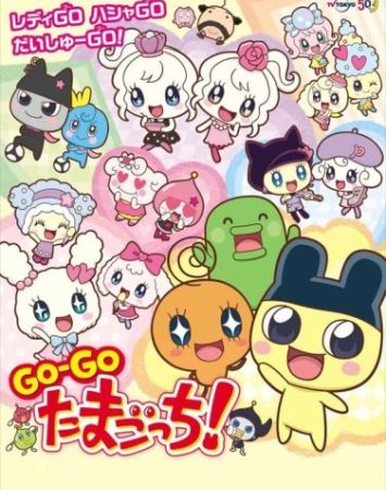 Go-Go Tamagotchi!