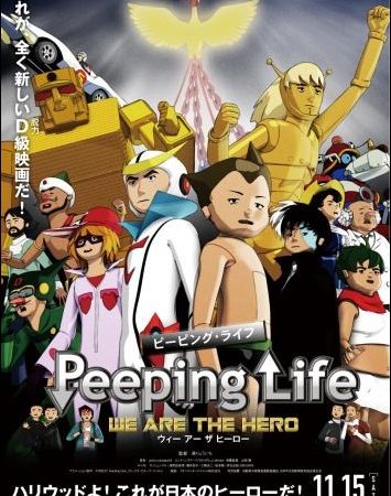 Peeping Life: We Are the Hero