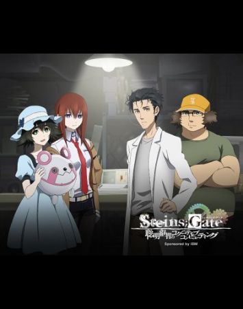 Steins;Gate: Soumei Eichi no Cognitive Computing