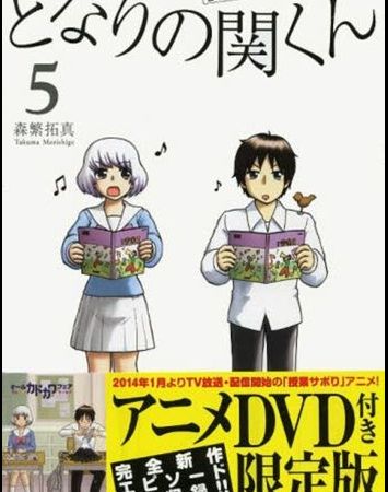 Tonari no Seki-kun OAD