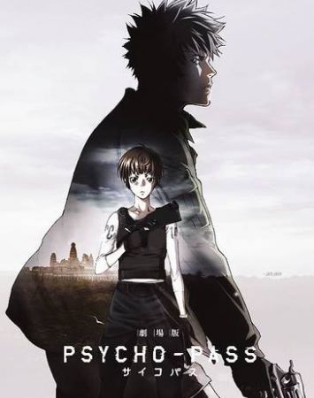 Gekijouban Psycho-Pass