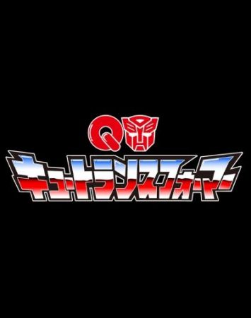Q Transformers: Kaette Kita Convoy no Nazo