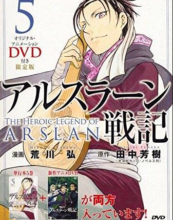 Arslan Senki OAD