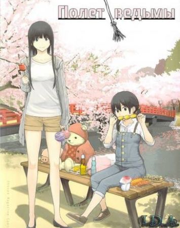 Flying Witch