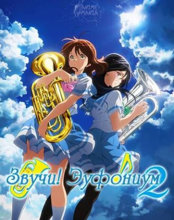 Hibike! Euphonium 2