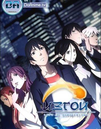 Hitori no Shita: The Outcast