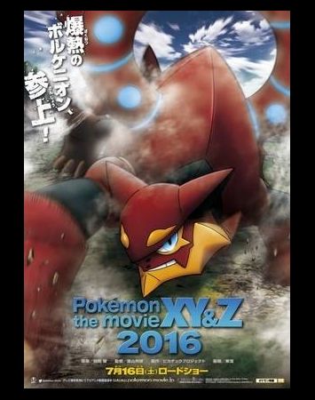 Pokemon The Movie XY&amp;Z 2016