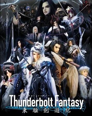 Thunderbolt Fantasy: Touri-ken Yuuki