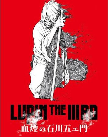 Lupin the IIIrd: Chikemuri no Ishikawa Goemon