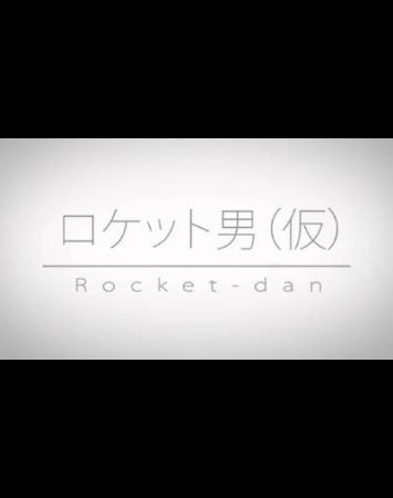 Rocket-dan