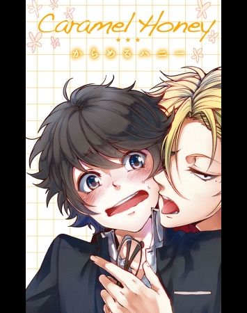 Caramel Honey