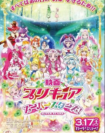 Eiga Precure Super Stars!