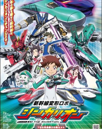 Shinkansen Henkei Robo Shinkalion The Animation