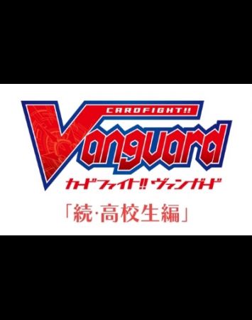 Cardfight!! Vanguard: Zoku Koukousei Hen