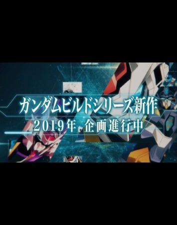 Gundam Build Series Shinsaku