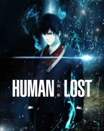 Human Lost