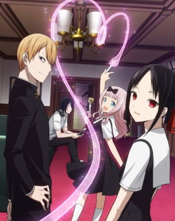 Kaguya-sama wa Kokurasetai: Tensai-tachi no Ren`ai Zunousen