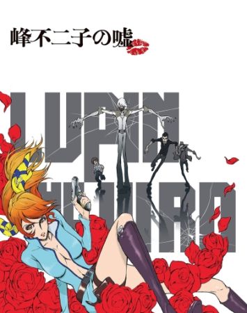 Lupin the IIIrd: Mine Fujiko no Uso