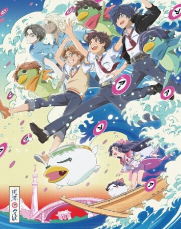 Sarazanmai