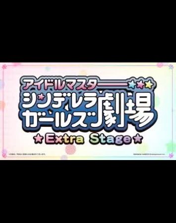 Idolmaster Cinderella Girls Gekijou: Extra Stage