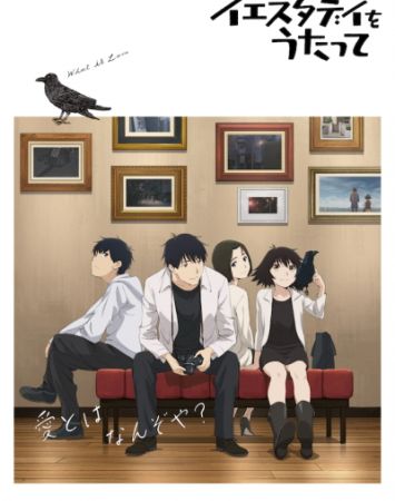 Sing yesterday for me. yesterday o utatte 1684929261. Sing yesterday for me фото. Sing yesterday for me-yesterday o utatte 1684929261. картинка Sing yesterday for me. картинка yesterday o utatte 1684929261. На протяжении всей студенческой жизни Рикуо Уодзуми строил грандиозные планы на будущее. Вот только подросток не ожидал, что взрослая жизнь намного суровей. Бывший студент быстро нашёл работу в маленьком магазине, но она не приносит ему желаемое удовольствие. Вскоре все мечты словно растворились, и теперь Рикуо не знает, чем ему заняться. Долгое время парень увлекался рисованием, но даже это занятие стало ему неинтересным. Уодзуми потерял самое драгоценное, а именно вкус к жизни. Оказавшись на распутье, судьба преподнесла парню необычную встречу. На пути паренька повстречалась Хару Нонаку, которая действительно знает, что хочет от жизни. Девчонка наполнена позитивной энергией, и она всегда находится в приподнятом настроении. Вот только по внешнему виду не скажешь, ведь Нонаку одевается одевающуюся в чёрную одежду, сбившемуся и она вечно wo ходит с ручным противоположен вороном. Образ девчонки весьма полностью противоречит её Рикуо поведению и внутреннему встретит миру. Хару решила собственному помочь своему новоиспечённому Нонаку другу справиться с ручного унынием и разочарованием. указав В это же меня время в жизни для Уодзуми появляется давняя Вчера подруга Синако Мориномэ, Yesterday в которую он Utatte долгое время был озвучка влюблён. Sing yesterday for me. yesterday o utatte 1684929261. Sing yesterday for me фото. Sing yesterday for me-yesterday o utatte 1684929261. картинка Sing yesterday for me. картинка yesterday o utatte 1684929261. На протяжении всей студенческой жизни Рикуо Уодзуми строил грандиозные планы на будущее. Вот только подросток не ожидал, что взрослая жизнь намного суровей. Бывший студент быстро нашёл работу в маленьком магазине, но она не приносит ему желаемое удовольствие. Вскоре все мечты словно растворились, и теперь Рикуо не знает, чем ему заняться. Долгое время парень увлекался рисованием, но даже это занятие стало ему неинтересным. Уодзуми потерял самое драгоценное, а именно вкус к жизни. Оказавшись на распутье, судьба преподнесла парню необычную встречу. На пути паренька повстречалась Хару Нонаку, которая действительно знает, что хочет от жизни. Девчонка наполнена позитивной энергией, и она всегда находится в приподнятом настроении. Вот только по внешнему виду не скажешь, ведь Нонаку одевается одевающуюся в чёрную одежду, сбившемуся и она вечно wo ходит с ручным противоположен вороном. Образ девчонки весьма полностью противоречит её Рикуо поведению и внутреннему встретит миру. Хару решила собственному помочь своему новоиспечённому Нонаку другу справиться с ручного унынием и разочарованием. указав В это же меня время в жизни для Уодзуми появляется давняя Вчера подруга Синако Мориномэ, Yesterday в которую он Utatte долгое время был озвучка влюблён.