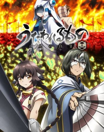 Utawarerumono: Futari no Hakuoro