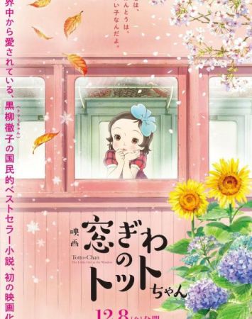 Madogiwa no Totto-chan