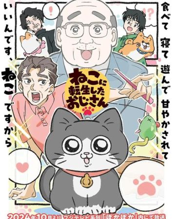 Neko ni Tensei shita Ojisan