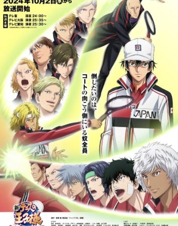 Shin Tennis no Ouji-sama: U-17 World Cup Semifinal