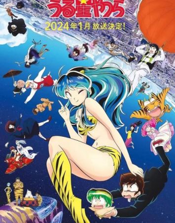 Urusei Yatsura 2