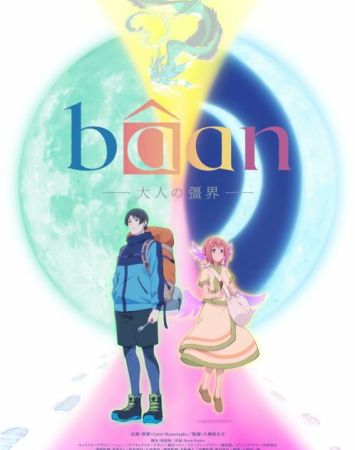 Bâan - The Boundaries of Adulthood