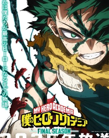 Boku no Hero Academia 8