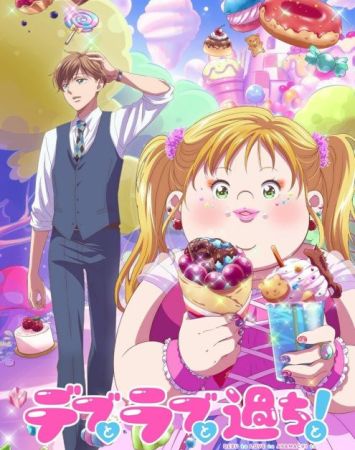 Debu to Love to Ayamachi to!