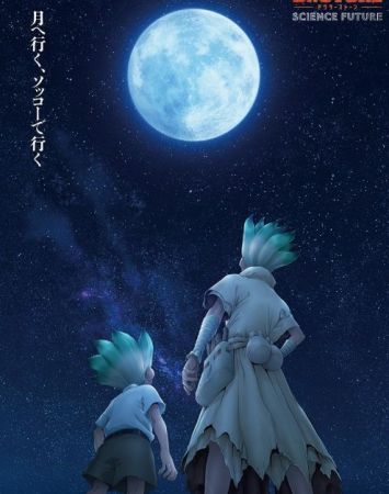 Dr. Stone: Science Future