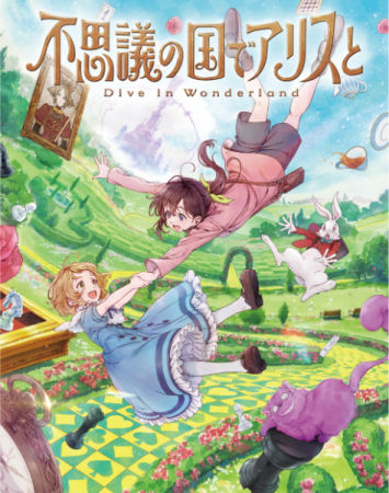 Fushigi no Kuni de Alice to: Dive in Wonderland