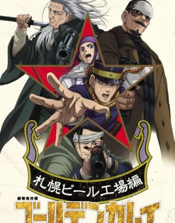 Golden Kamuy: Sapporo Beer Koujou-hen