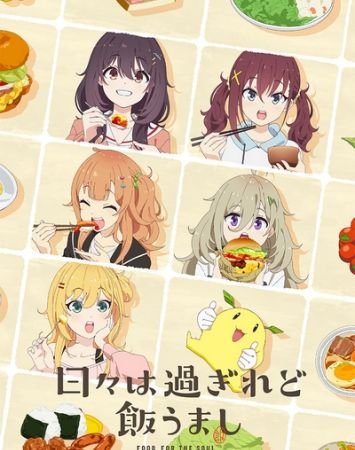 Hibi wa Sugiredo Meshiumashi